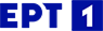 ΕΡΤ 1