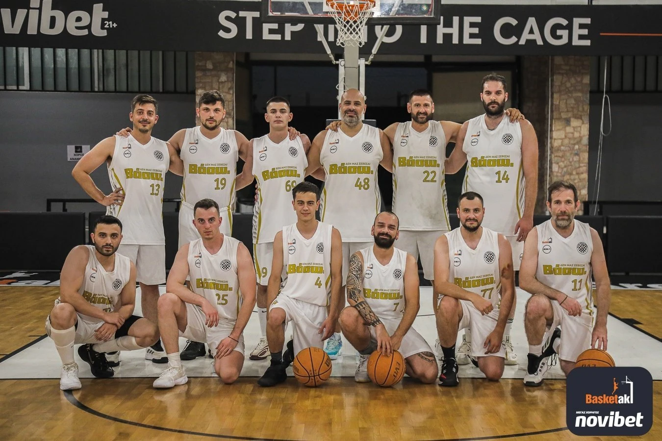 Πηγή: Basketaki