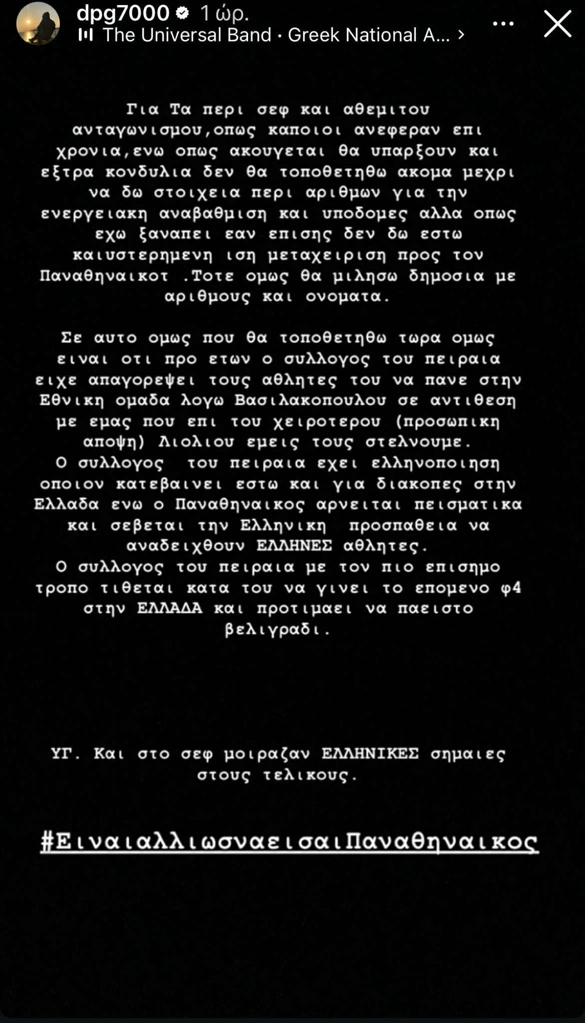giannakopoulos-anartisi.jpeg