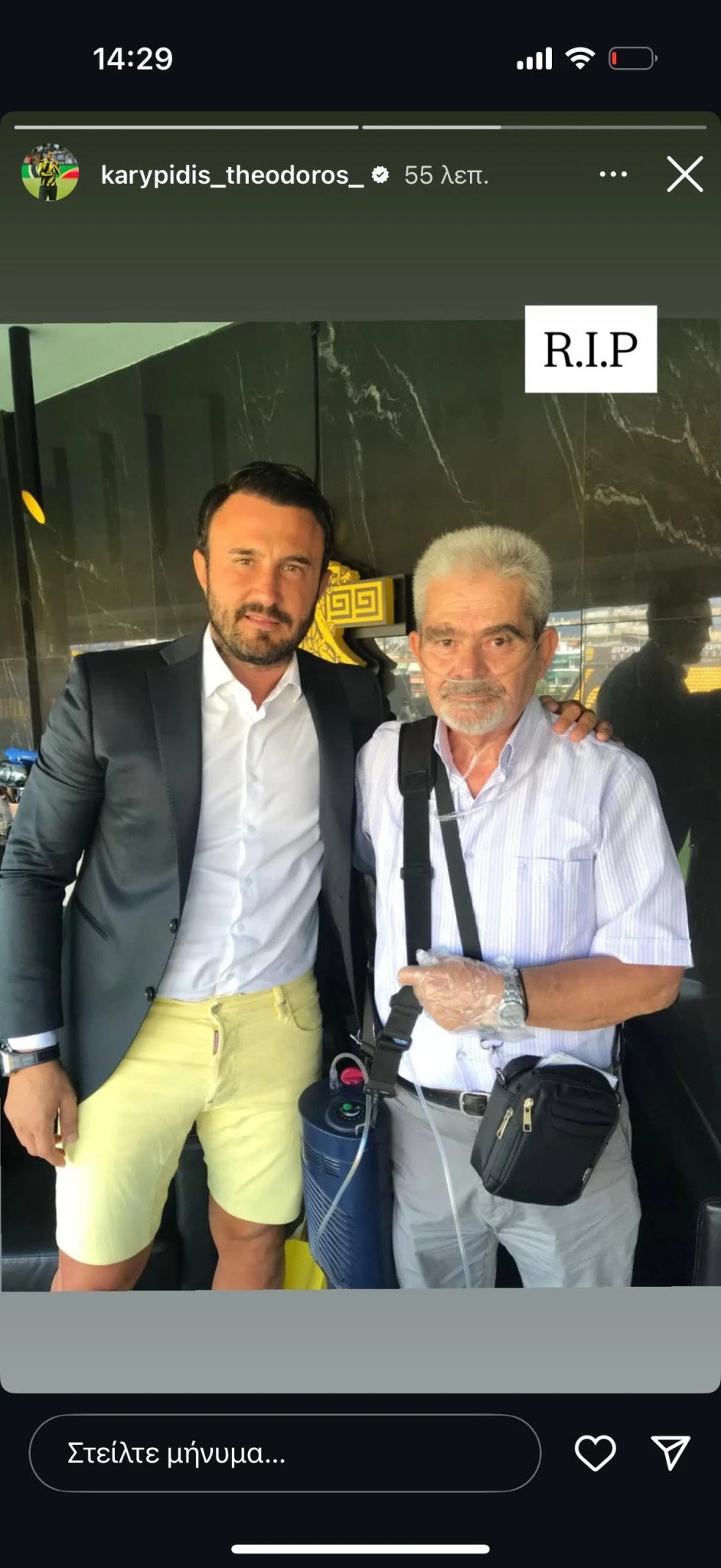 Πηγή: instagram