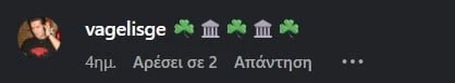 Σχόλια κάτω από την δημοσίευση του Καλάμπρια / Πηγή: Screenshot