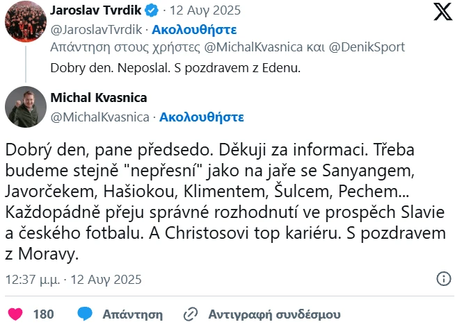 stighmiotipo-othonis-2025-08-12-150053.png?v=0