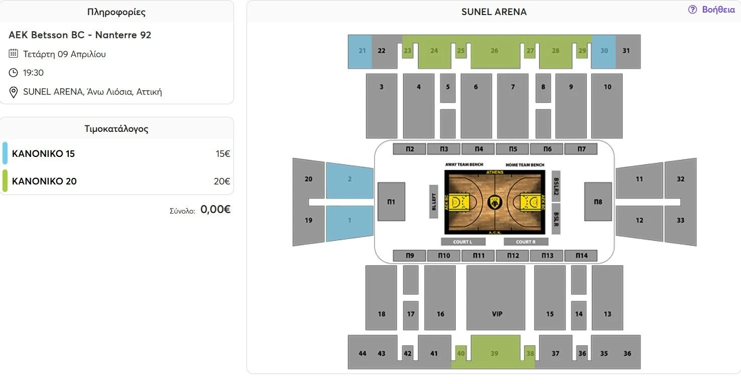 sunel-arena.jpg
