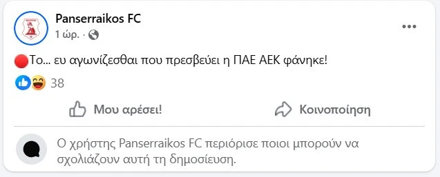 panserraikos.jpg