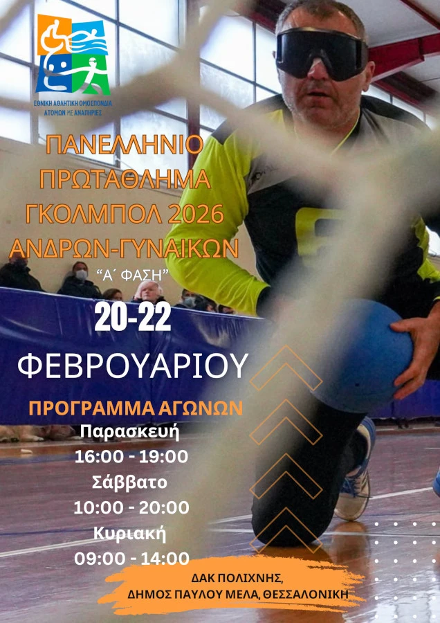 20-22-fevrouariou.jpg