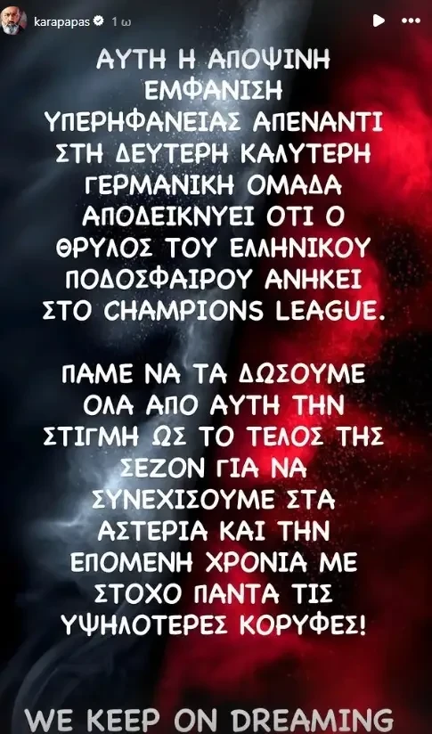 Η ανάρτηση του Κώστα Καραπαπά / IG karapapas