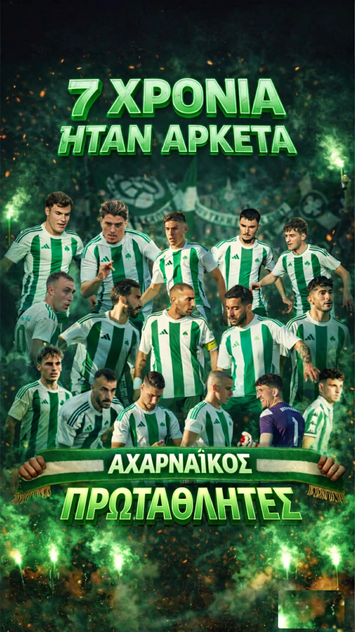 axarnaikos.jpg