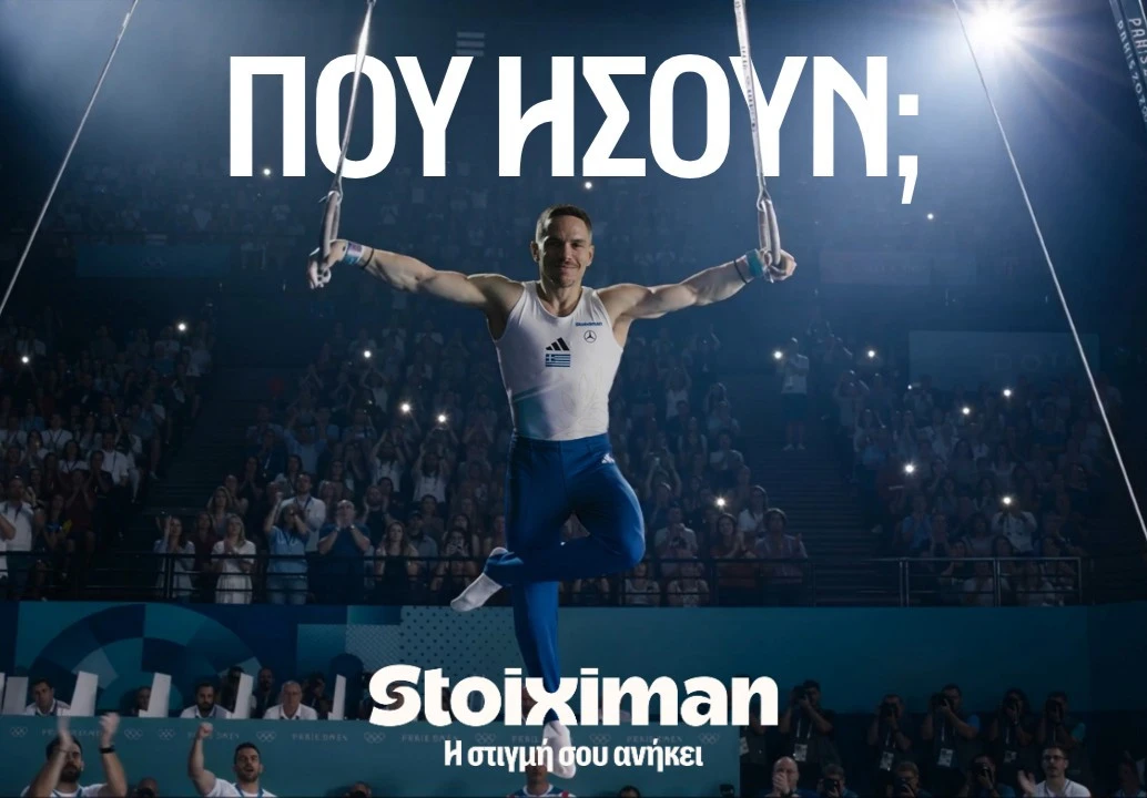 Stoiximan: «Πού ήσουν;»