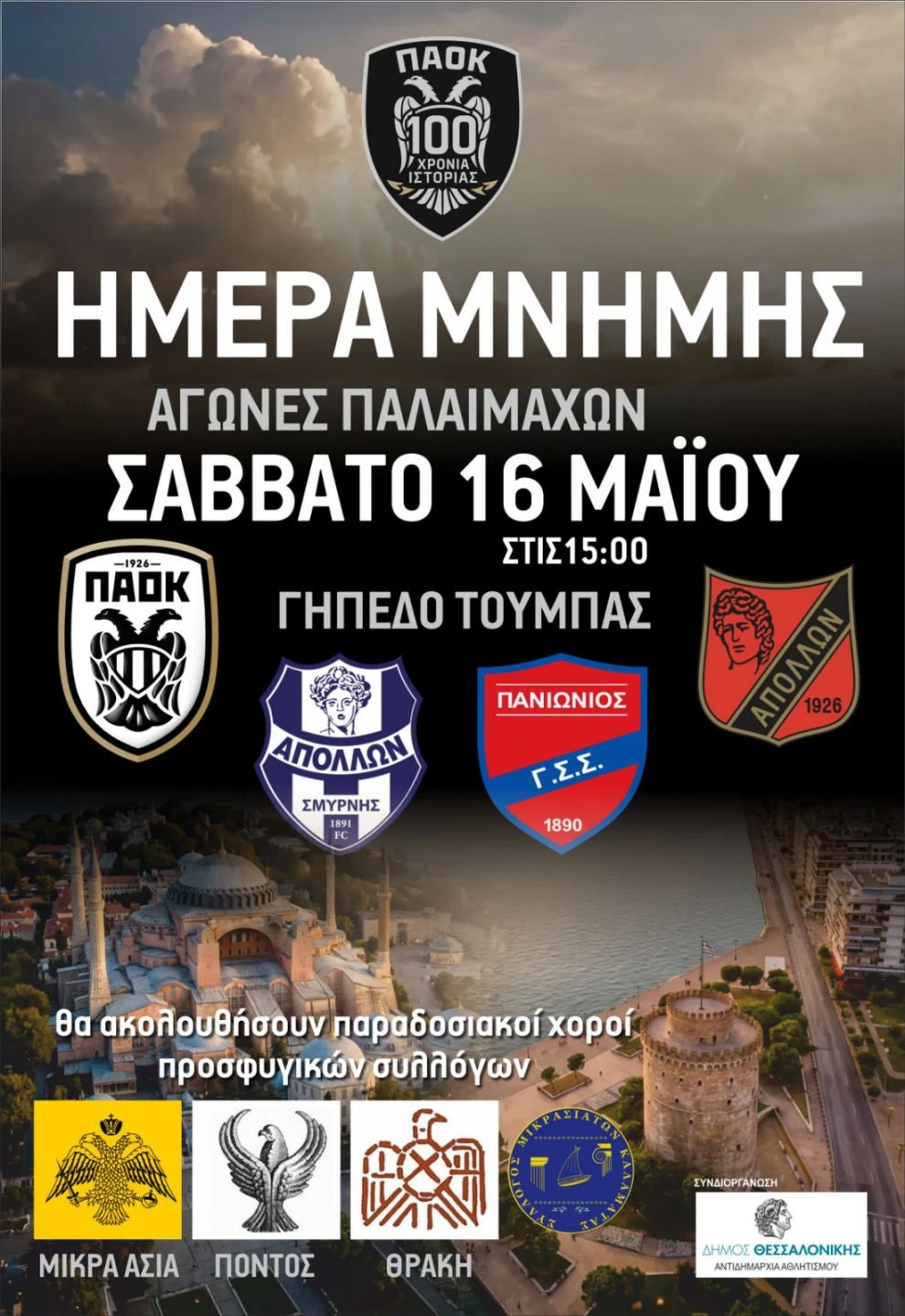 eikona-viber-2026-05-12-14-10-19-531.jpg