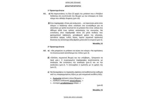 panellinies-3.jpg?v=0