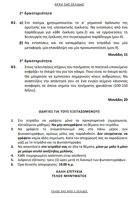 panellinies-5.png?v=0