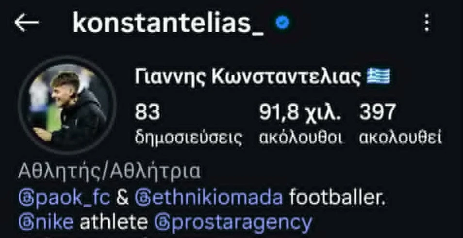 Οι followers του Γιάννη Κωνσταντέλια πριν την απόφασή του να αποχωρήσει από την Εθνική&nbsp;Ελλάδας