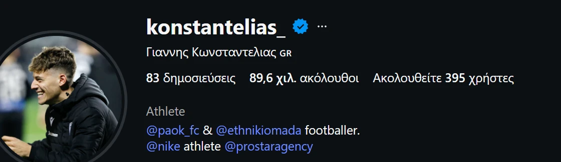 Οι followers του Γιάννη Κωνσταντέλια μετά&nbsp; την απόφασή του να αποχωρήσει από την Εθνική&nbsp;Ελλάδας