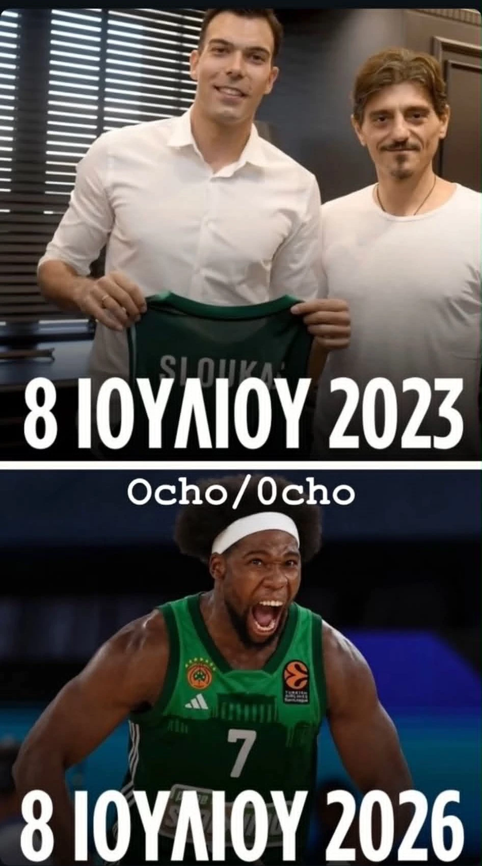 Το story του Δημήτρη Γιαννακόπουλου