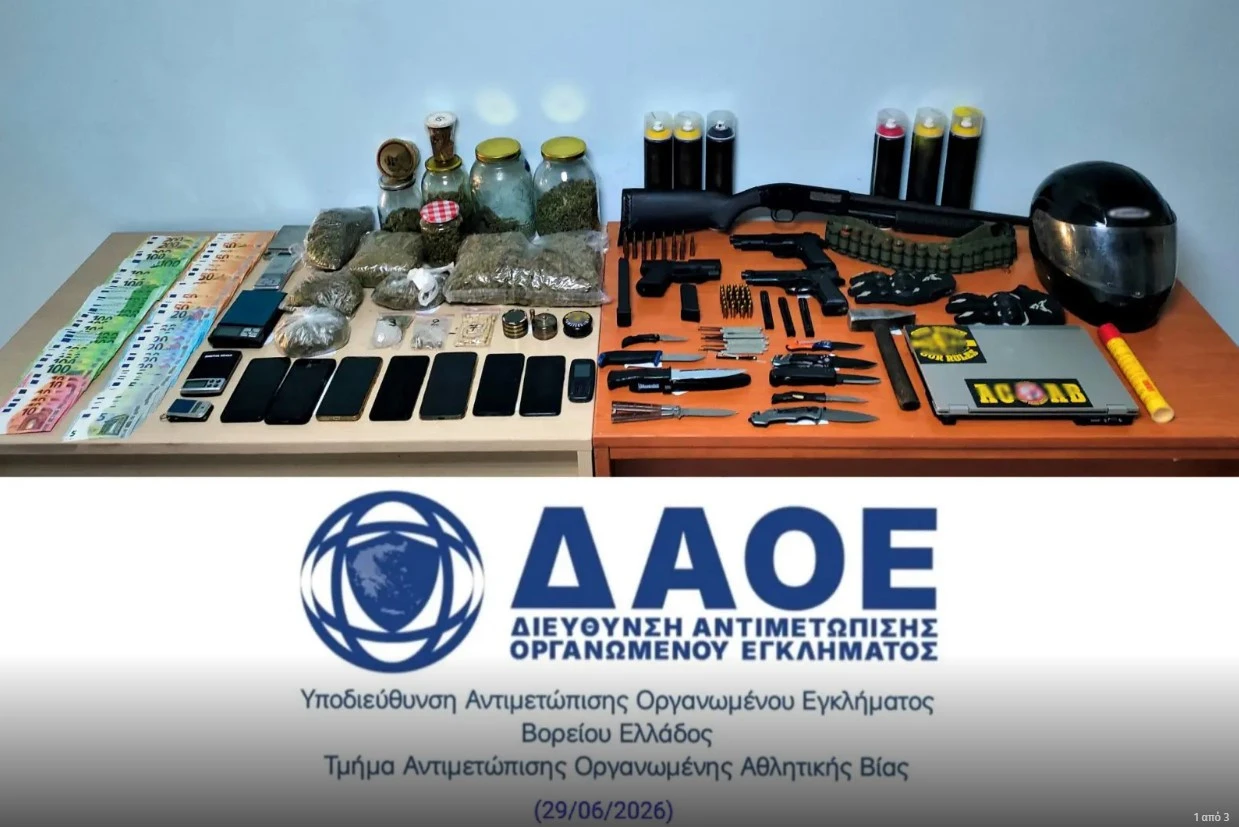 Ευρήματα αστυνομιας/astynomia.gr