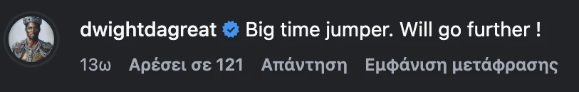 Το σχόλιο του Ντουάιτ Φίλιπς για τον Τεντόγλου / Screenshot
