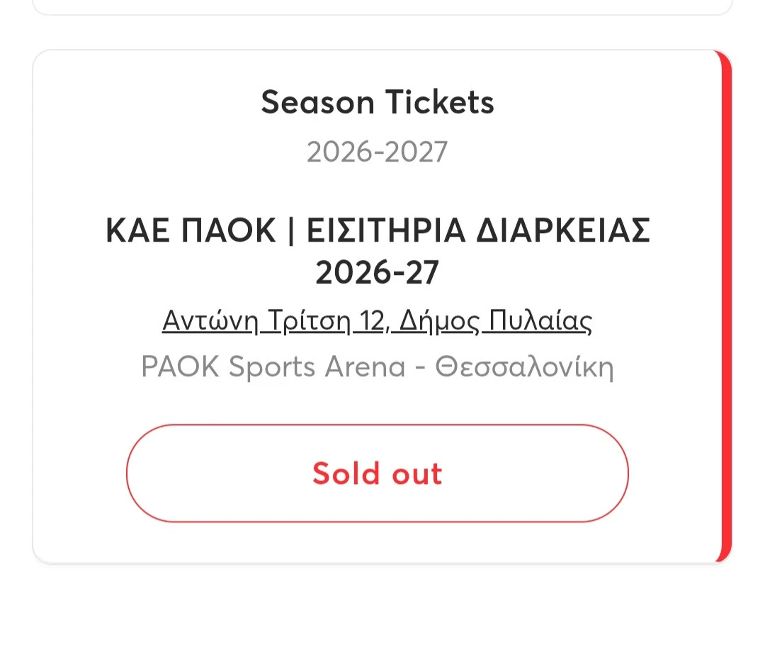 Έγιναν ανάρπαστα τα εισιτήρια διαρκείας της ΚΑΕ ΠΑΟΚ!