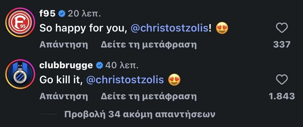 Οι ευχές σε Χρήστο Τζόλη από τις πρώην ομάδες του
