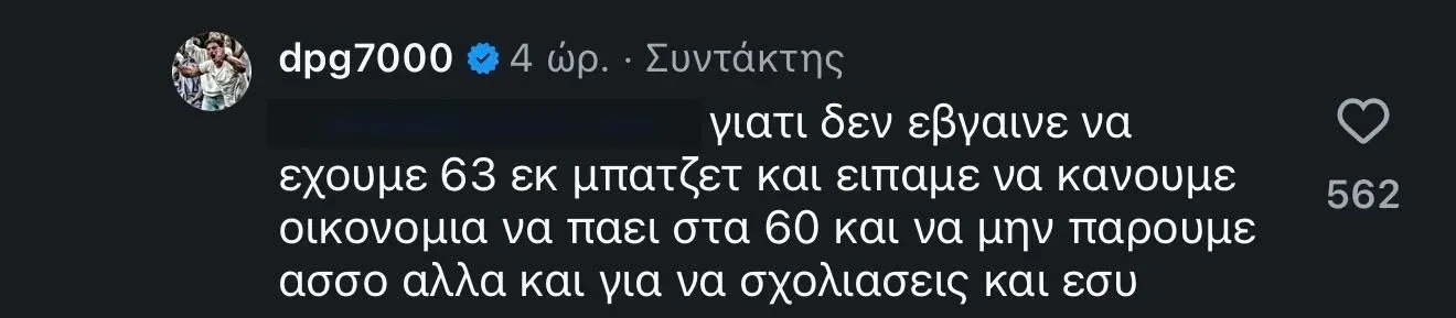 giannakopoulos-2.webp