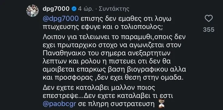 giannakopoulos.webp