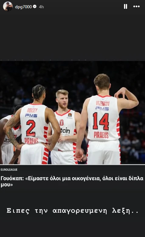 stighmiotipo-othonis-2026-08-19-084808.png