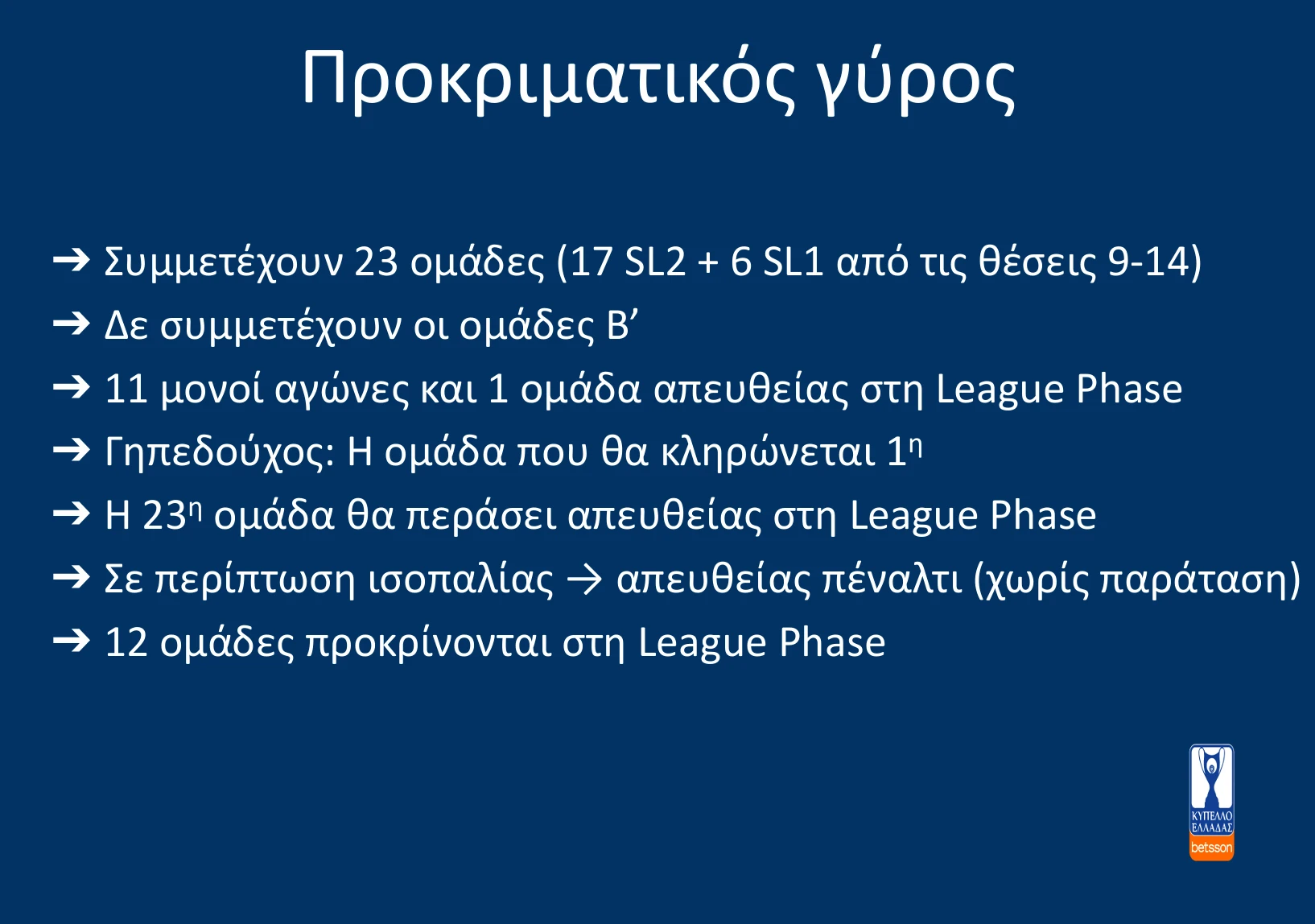 prokrimatika.png