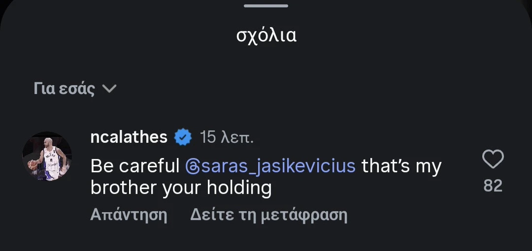 Το επικό σχόλιο του Νικ Καλάθη / screenshot