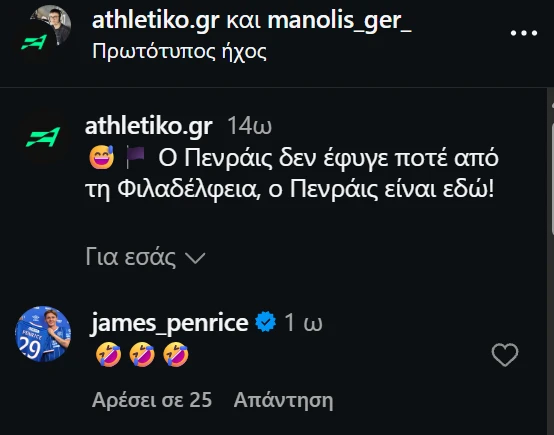 Το σχόλιο του Τζέιμς Πενράις στη σελίδα του Athletiko στο Instagram