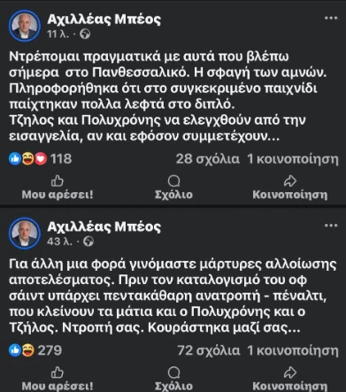 stighmiotipo-othonis-2026-09-20-195247.png?v=0