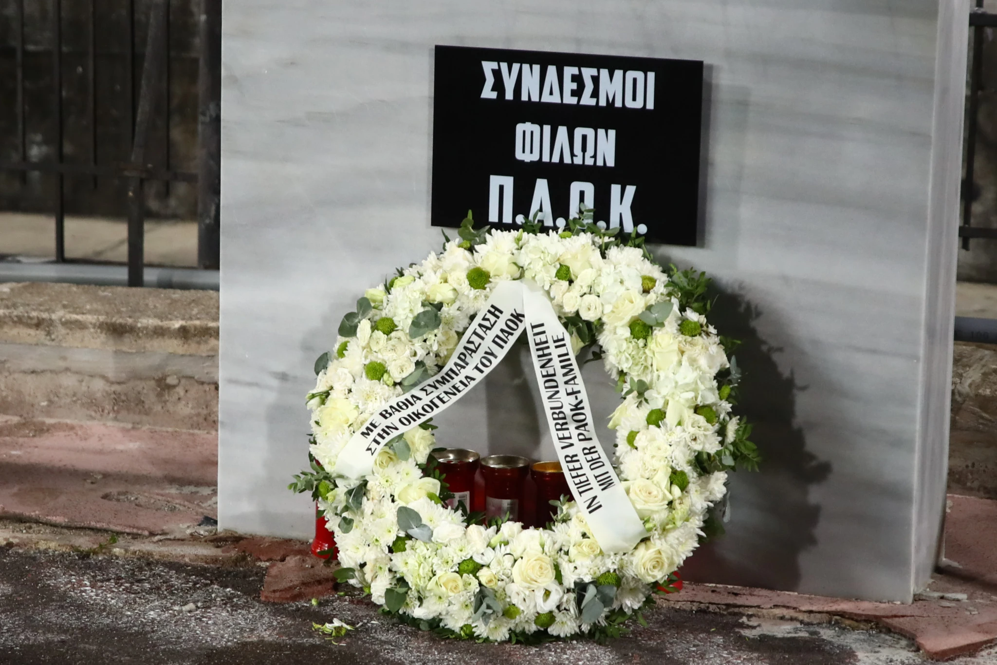 Το στεφάνι στη Θύρα 4 πριν το Ελλάδα-Γερμανία / Πηγή: Eurokinissi