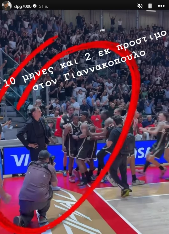 Η ανάρτηση του Δημήτρη Γιαννακόπουλου / Πηγή: Screenshot - dpg7000