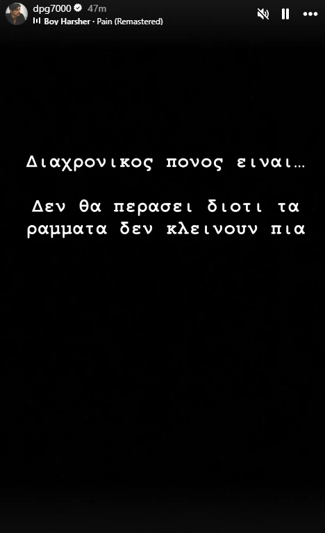 stighmiotipo-othonis-2026-10-02-215625.png