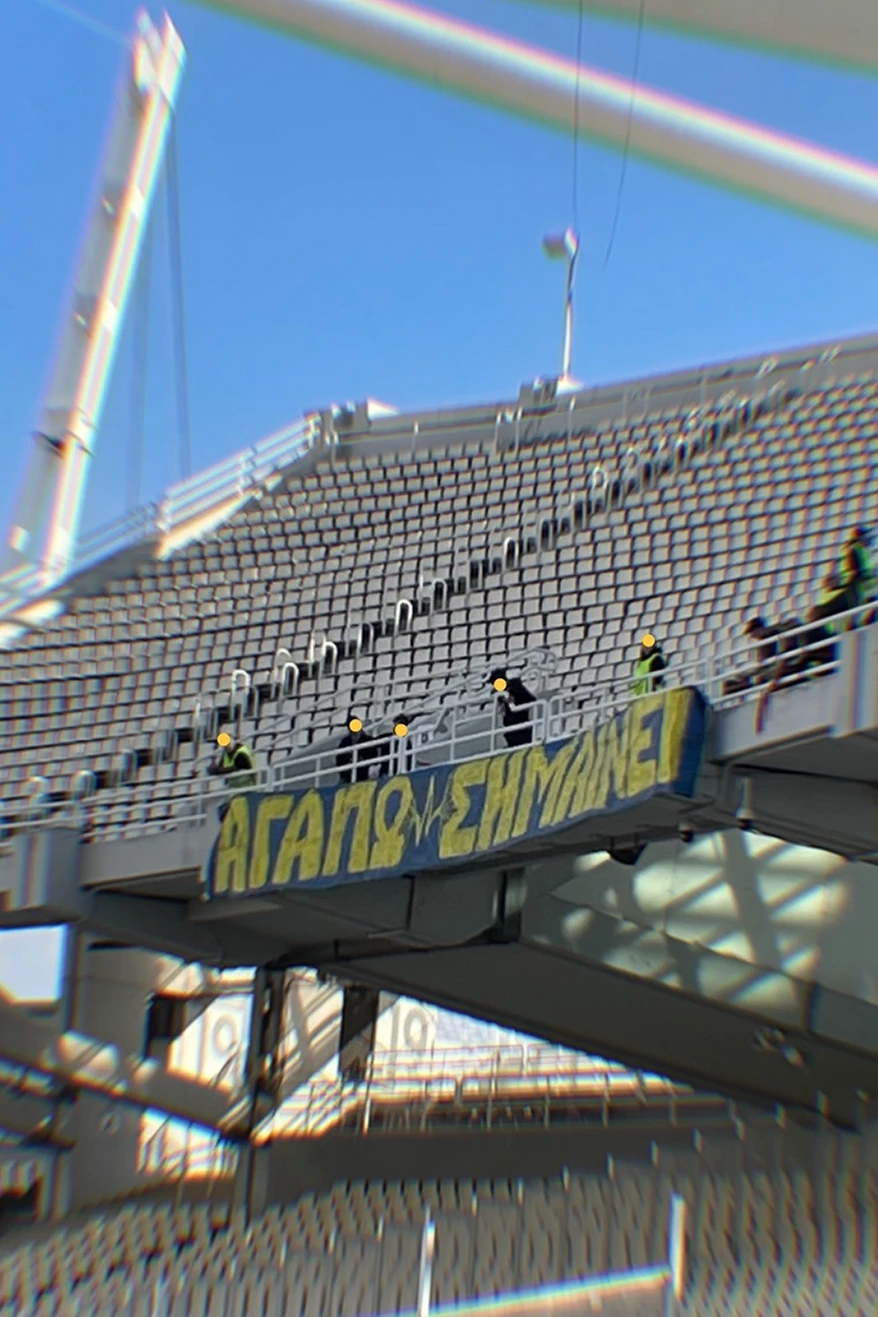 Το πανό των φίλων του Αστέρα AKTOR / Πηγή: asteras.community