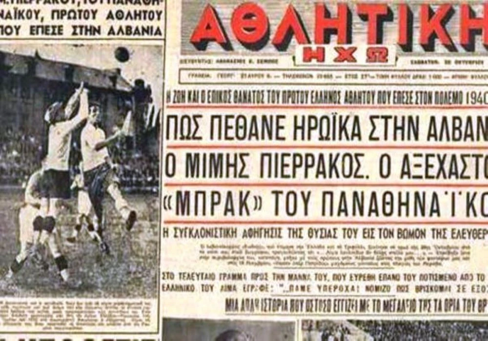 athlites-metwpo-1940.jpg
