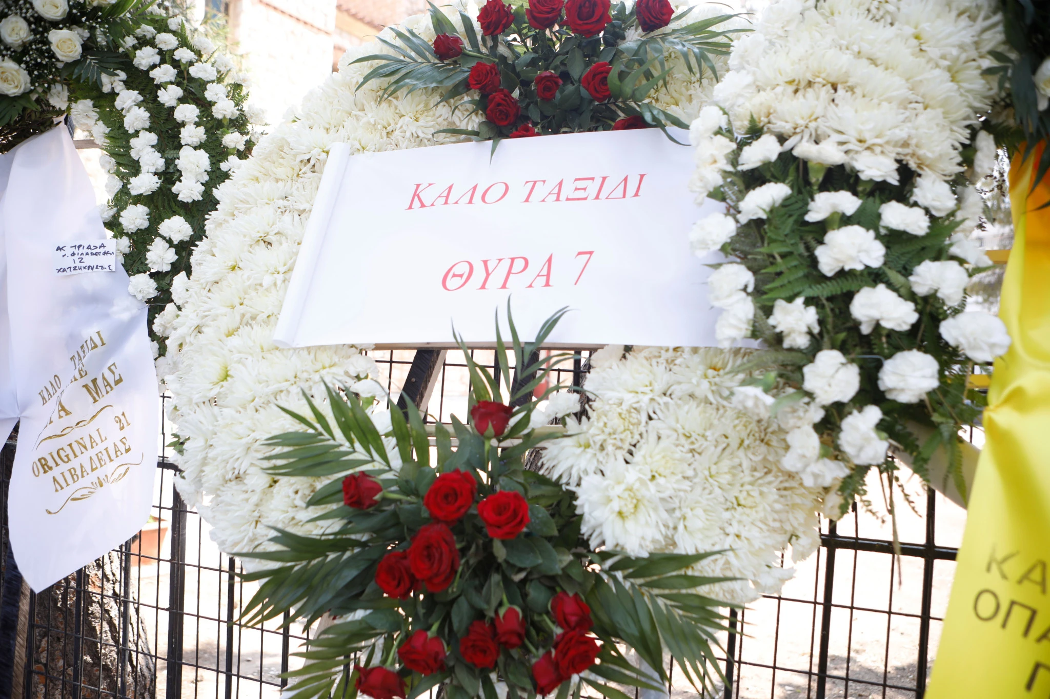 Στεφάνι από την «Θύρα 7» στην κηδεία του Δημήτρη Χατζηχρήστου/Πηγή: IntimeΠηγή: Intime
