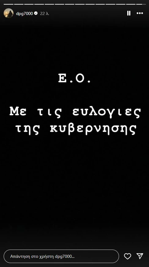 Πηγή:&nbsp;Screenshot