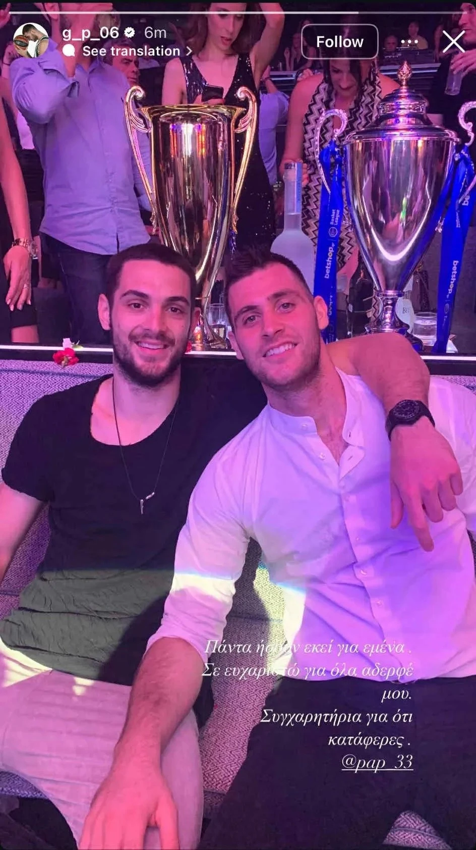 papagiannis-papapetrou.jpg