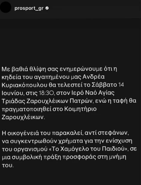stighmiotipo-othonis-2025-06-13-204528.png