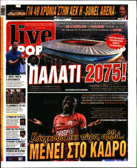 Πρωτοσέλιδο