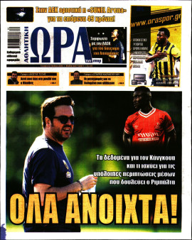 Πρωτοσέλιδο