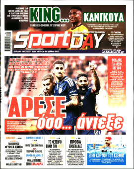 Πρωτοσέλιδο