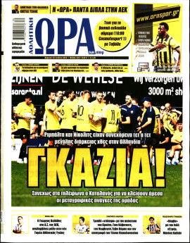 Πρωτοσέλιδο