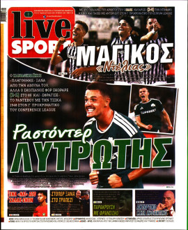 Πρωτοσέλιδο