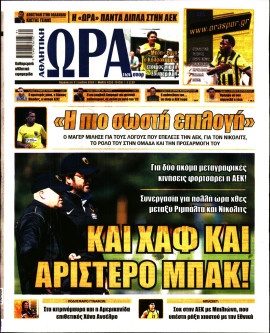 Πρωτοσέλιδο