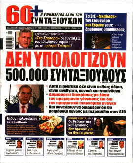 Πρωτοσέλιδο