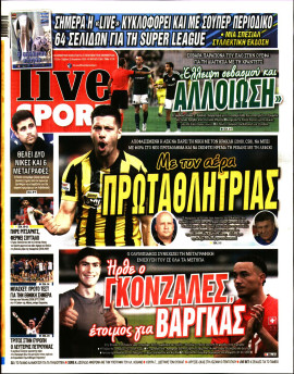 Πρωτοσέλιδο