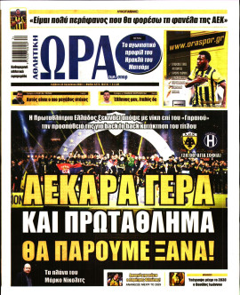 Πρωτοσέλιδο
