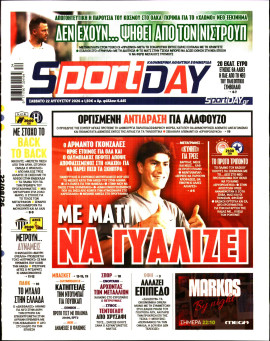 Πρωτοσέλιδο
