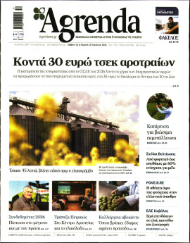 Πρωτοσέλιδο