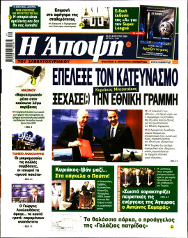 Πρωτοσέλιδο